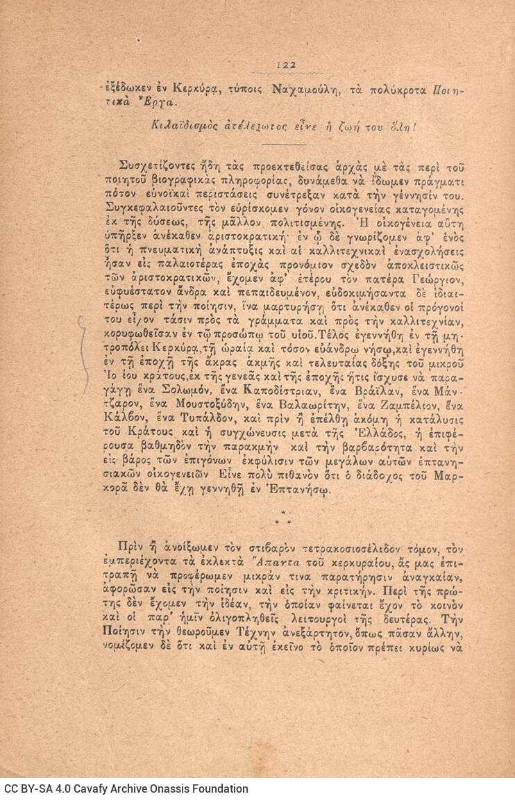 19 x 13 εκ. 480 σ., όπου στη σ. [1] σελίδα τίτλου με κτητορική σφραγίδα CPC και 